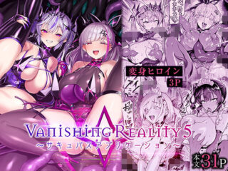 『Vanishing Reality5 〜サキュバスアプリケーション〜』の無料立ち読みサンプル画像・感想まとめ【Vパン’sエクスタシー】 40